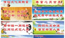 班级中学体育口号