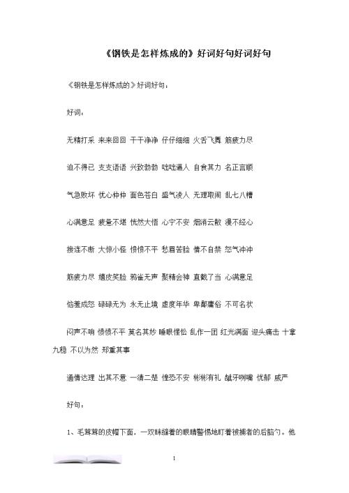 字母中的好单词和句子
