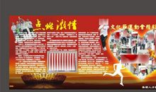 教职工运动会口号