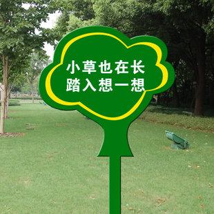 学校花园口号