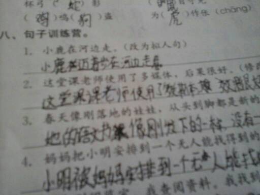 复杂的拟人化句子