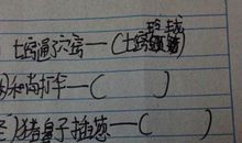 鼻子上冒烟的歇后语