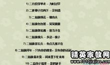 有关叶的歇后语