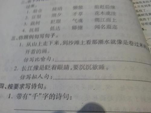 夸张的隐喻