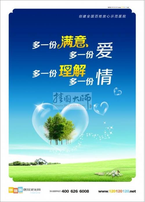 公司服务口号