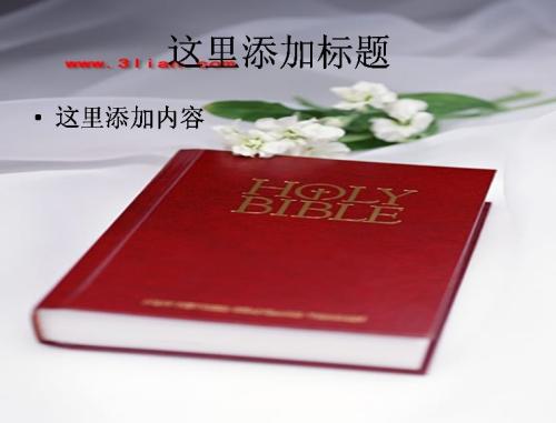 圣经的祝福