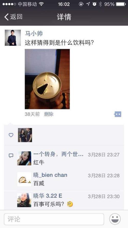 谈论微信时刻