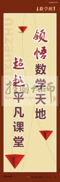 学校多功能厅口号