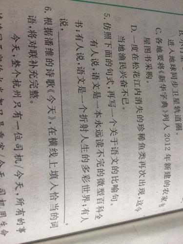 关于朝阳的寓言