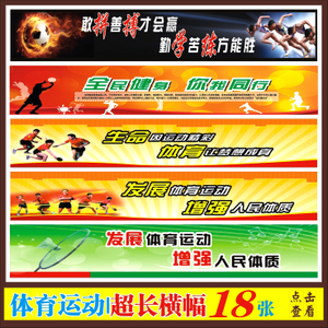 第二届运动会的16个字
