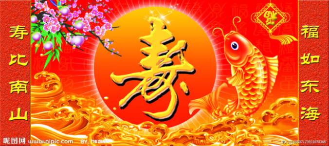 80个生日祝福