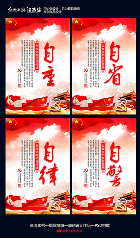 校风建设标语