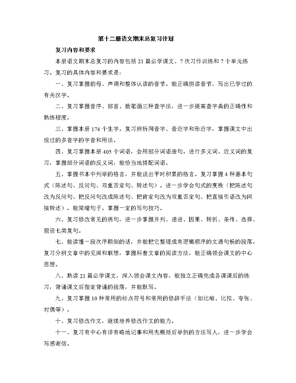 长拟人化的句子