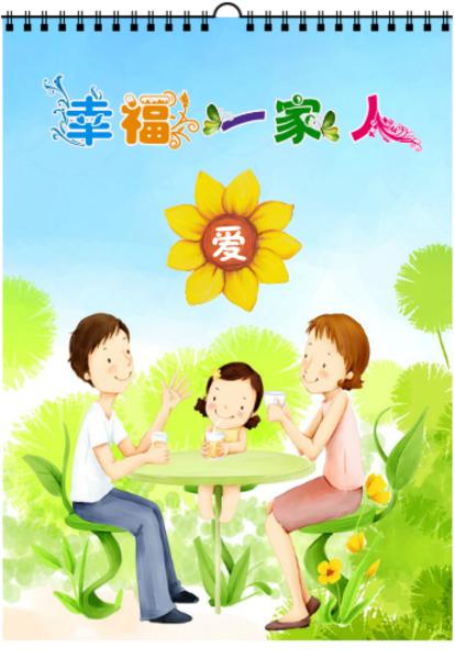 表达家庭幸福的句子