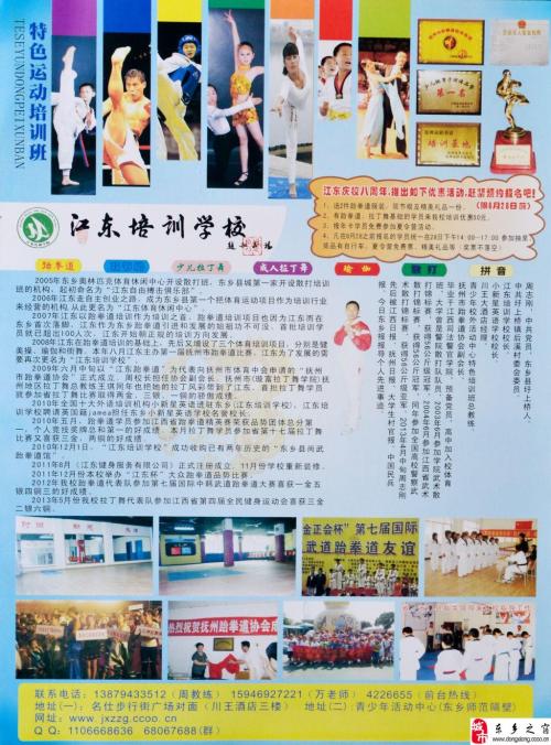 学校口号