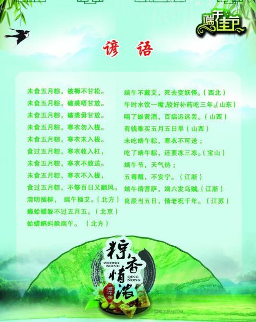 关于小学时与人打交道的谚语