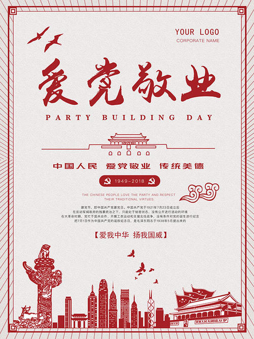 派对的祝福