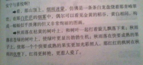 汉字比较句