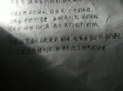 爱的平行句子