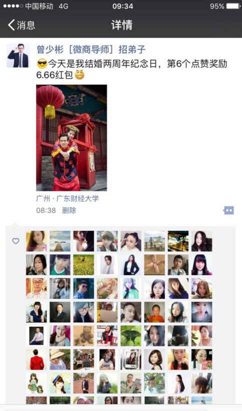 微信句子