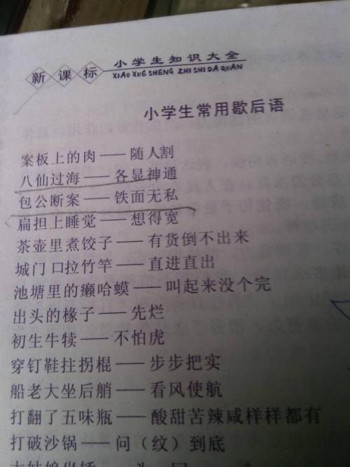 叶谢厚玉