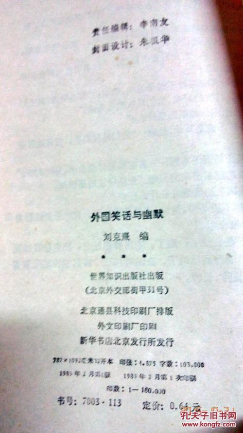 锅里冒烟