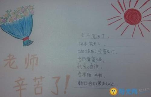 学生的祝福