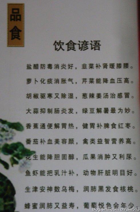关于食物的谚语