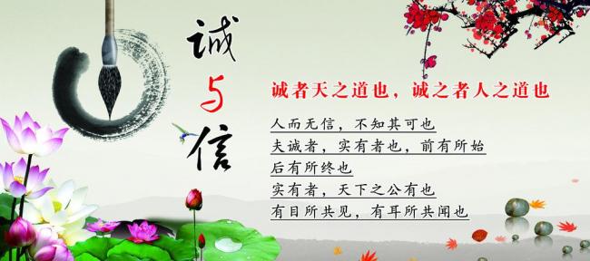 公司企业诚信经营口号