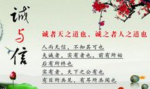 公司企业诚信经营标语