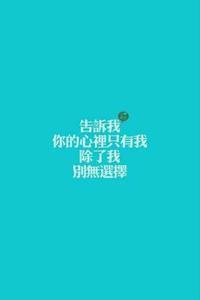 痴迷