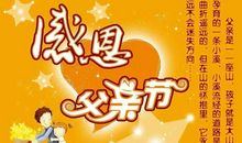 幼儿园父亲节的祝福语简短