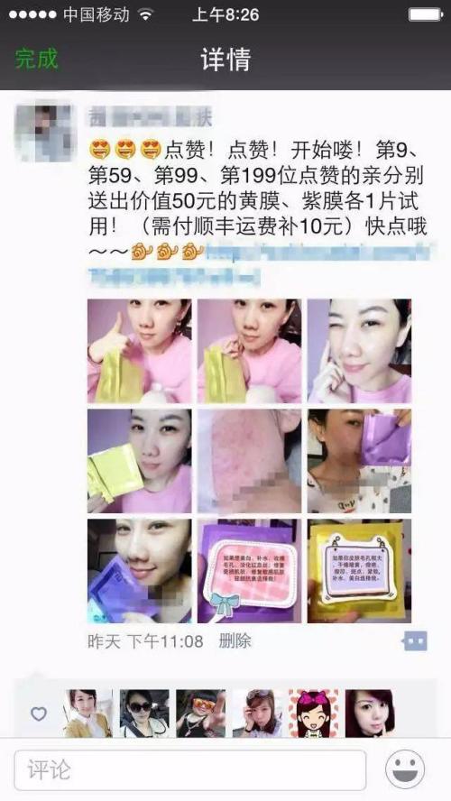 瞬间谈微信业务