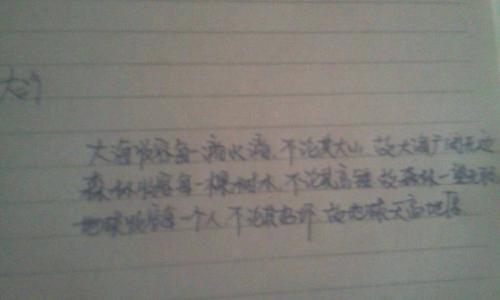 就像一个句子