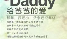 父亲节祝福语精选