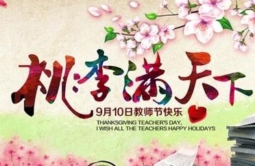 老师，谢谢