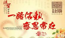 春节聚会祝福语