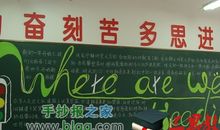 比赛口号霸气押韵班级