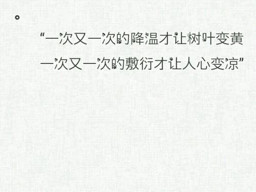丧