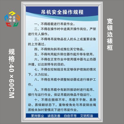 安全生产口号