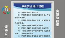工作安全标语