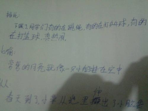 15个拟人化句子