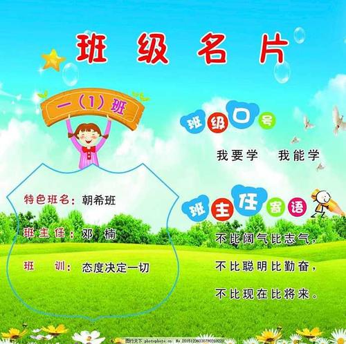 竞赛类口号