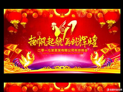 霸气年会口号