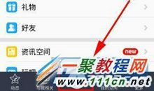 qq空间吸引人的说说