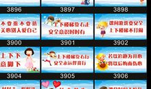 学校公寓楼标语