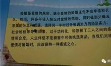 婚姻格言
