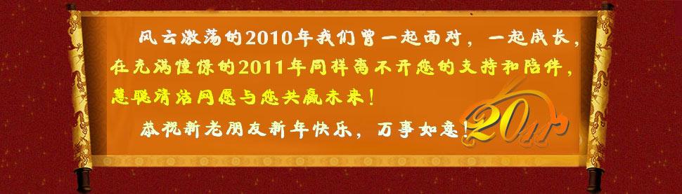 新年客户的祝福