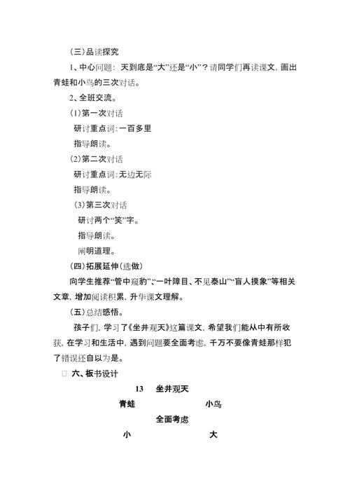 寓言词