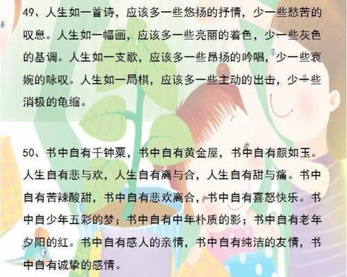 与诗歌平行的句子